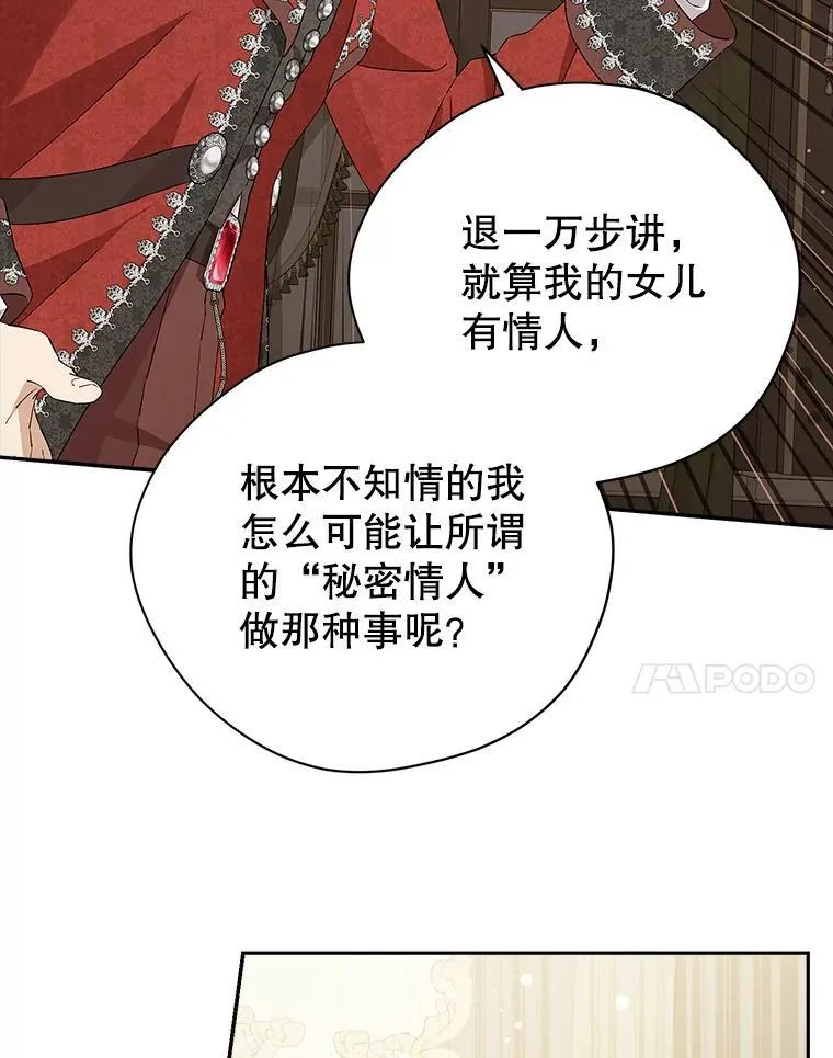 112.暗中蛰伏 第74页
