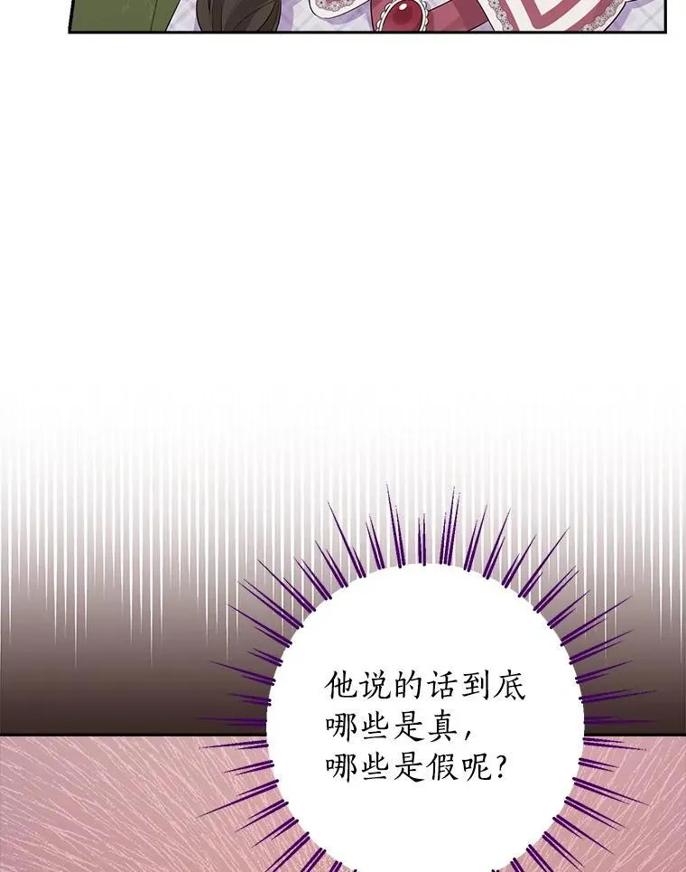 112.暗中蛰伏 第76页