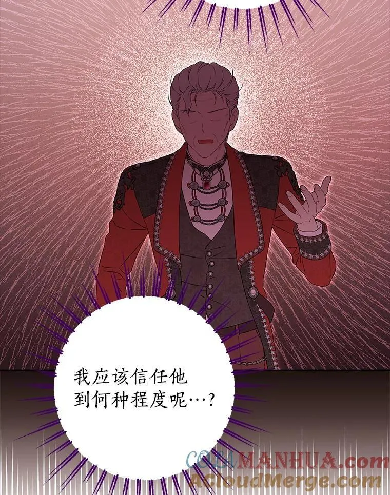 112.暗中蛰伏 第77页