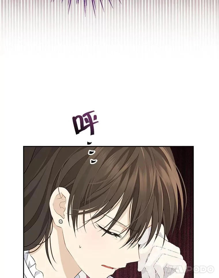 112.暗中蛰伏 第78页