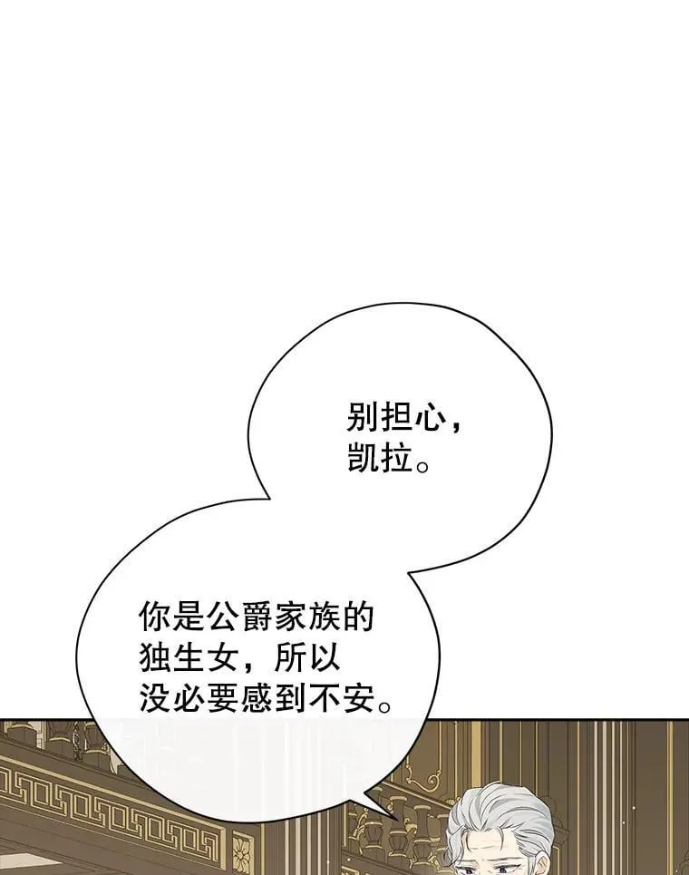 112.暗中蛰伏 第80页