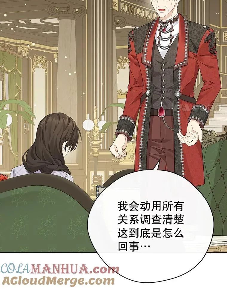 112.暗中蛰伏 第81页