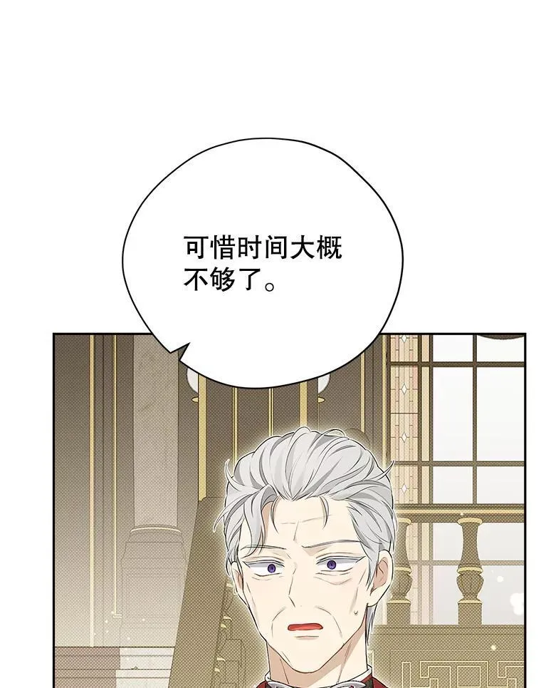 112.暗中蛰伏 第82页