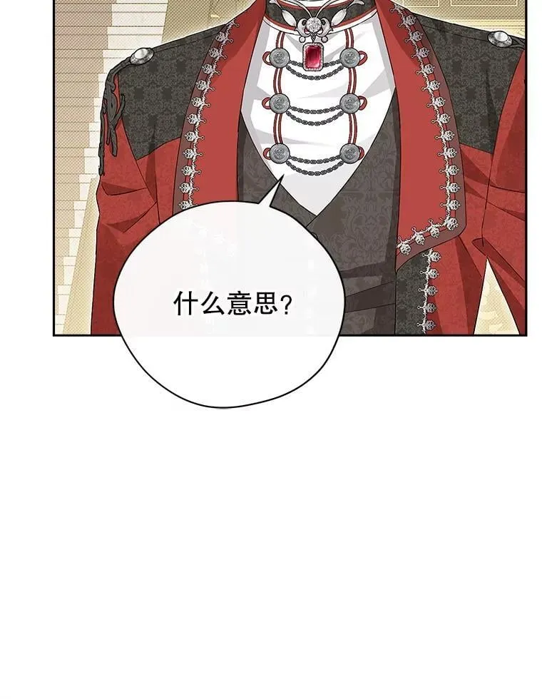 112.暗中蛰伏 第83页