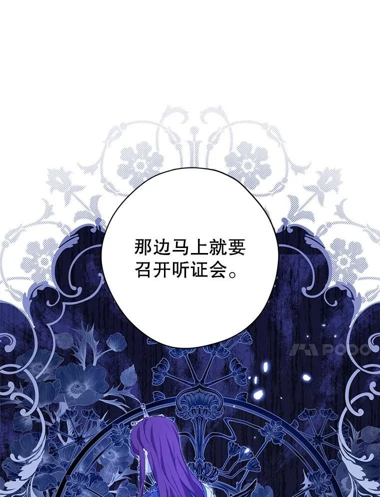112.暗中蛰伏 第84页