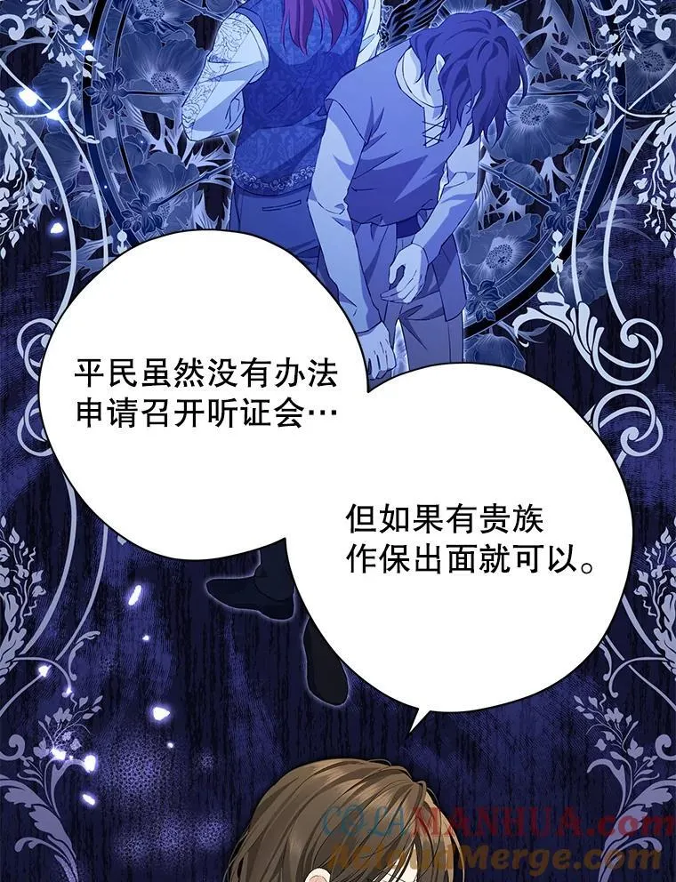 112.暗中蛰伏 第85页