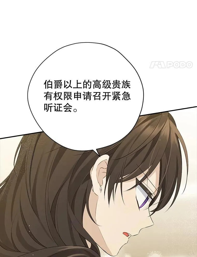 112.暗中蛰伏 第91页