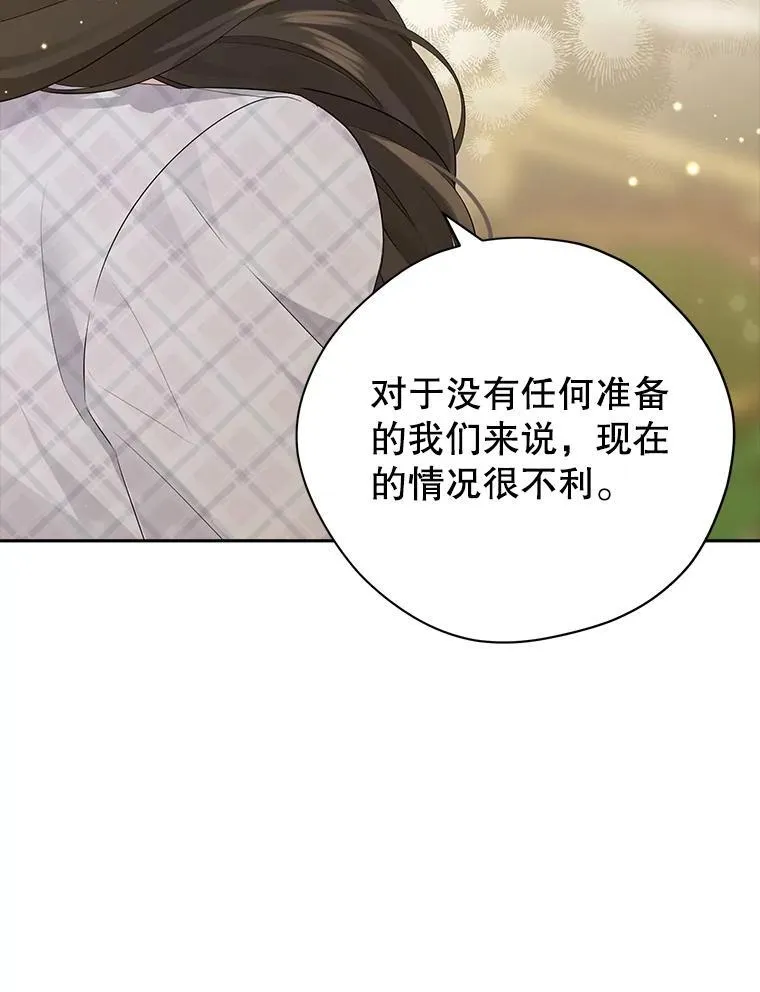 112.暗中蛰伏 第92页