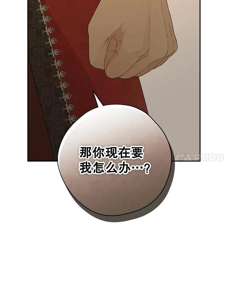112.暗中蛰伏 第94页