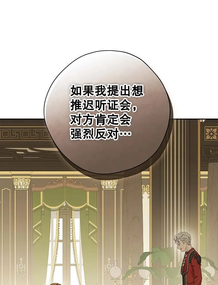 112.暗中蛰伏 第95页