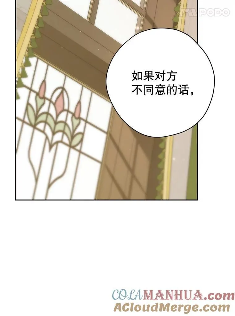 112.暗中蛰伏 第101页