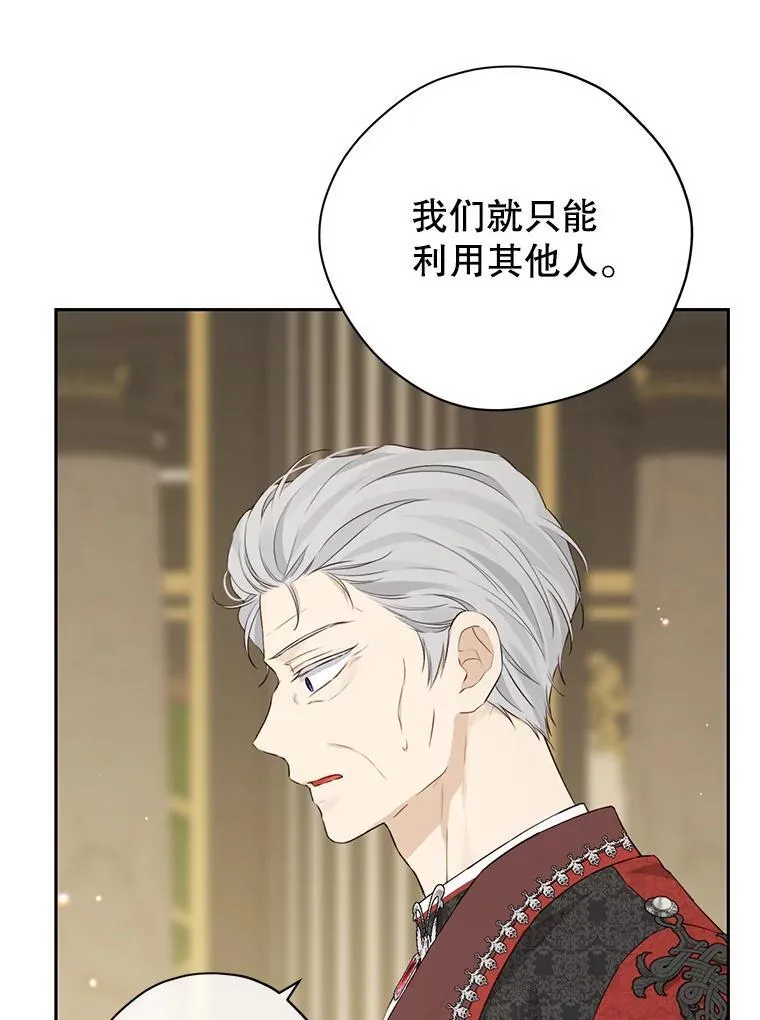 112.暗中蛰伏 第102页