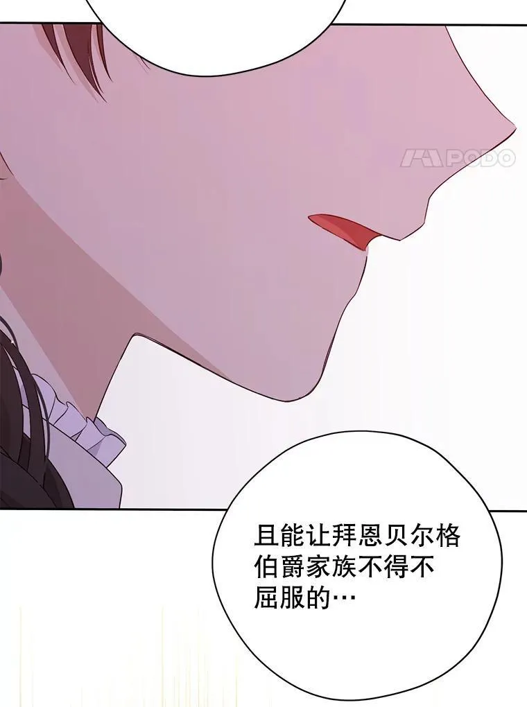 112.暗中蛰伏 第104页