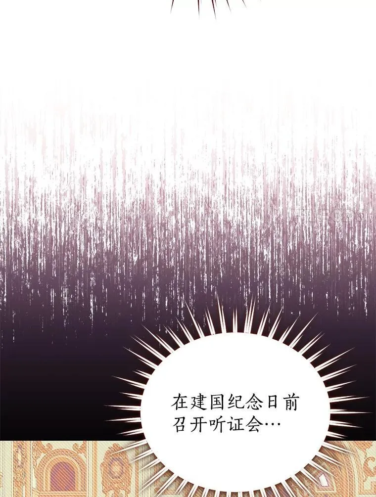 113.利害所致 第7页