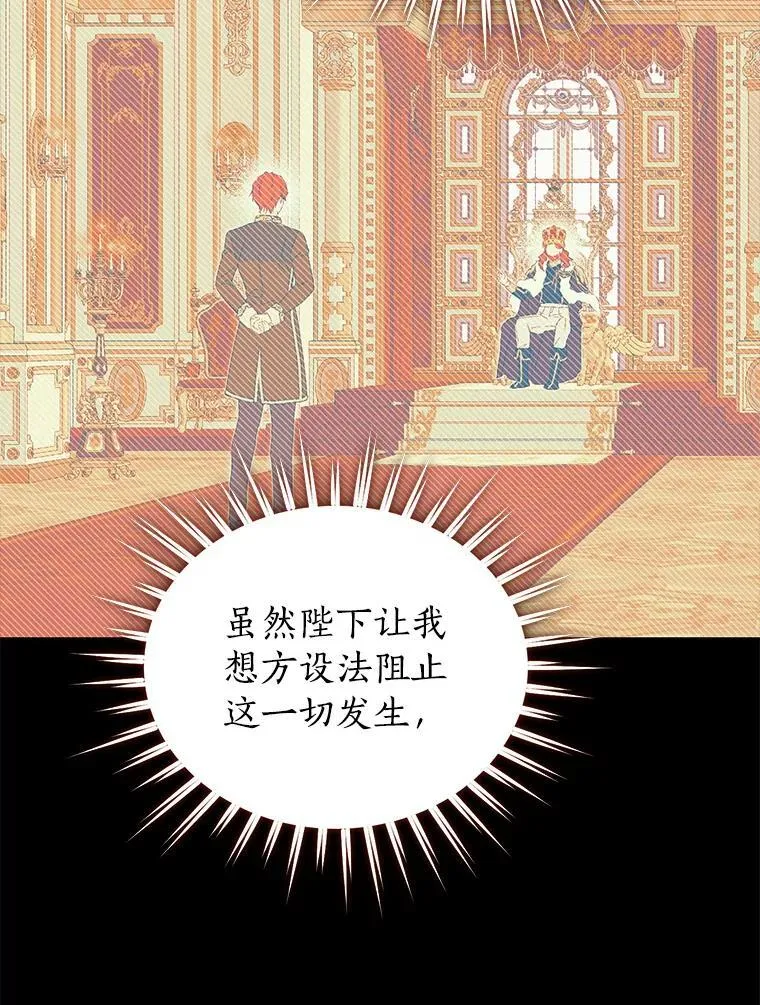 113.利害所致 第8页