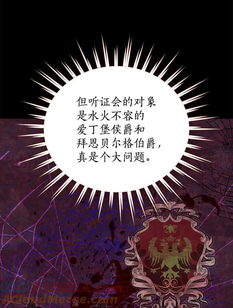 113.利害所致 第9页