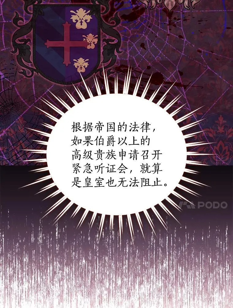 113.利害所致 第10页