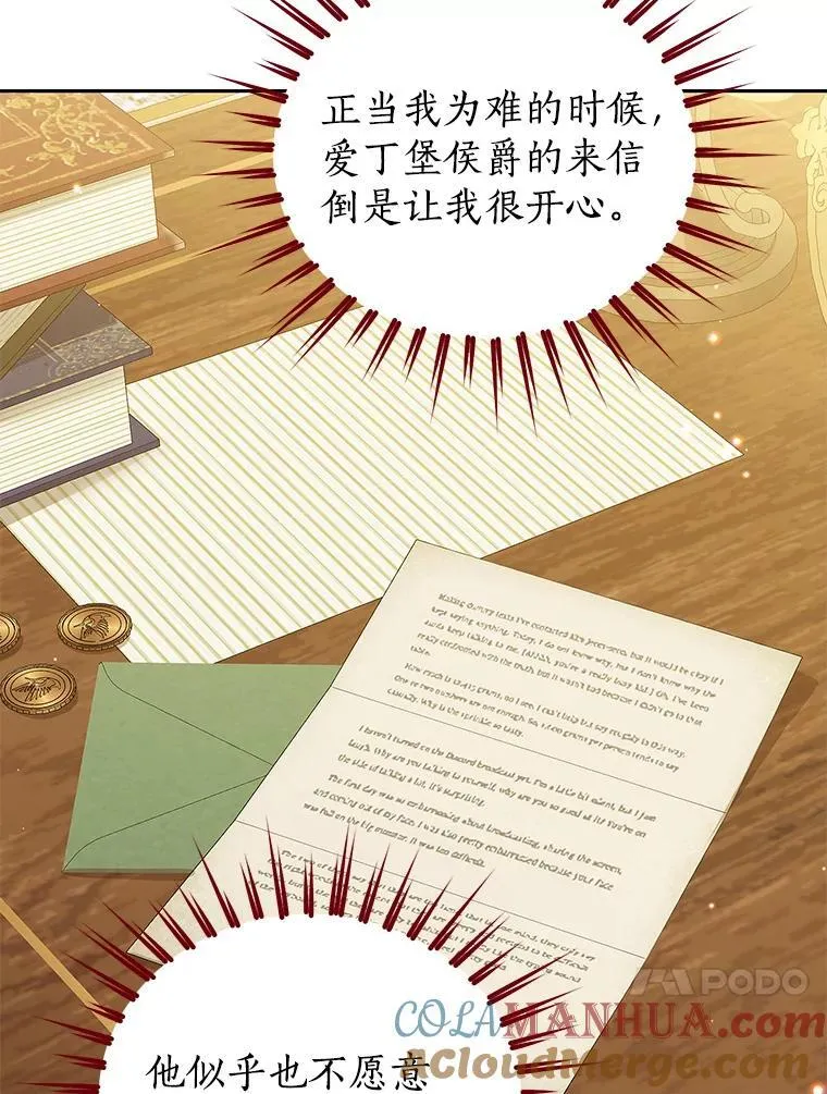 113.利害所致 第13页