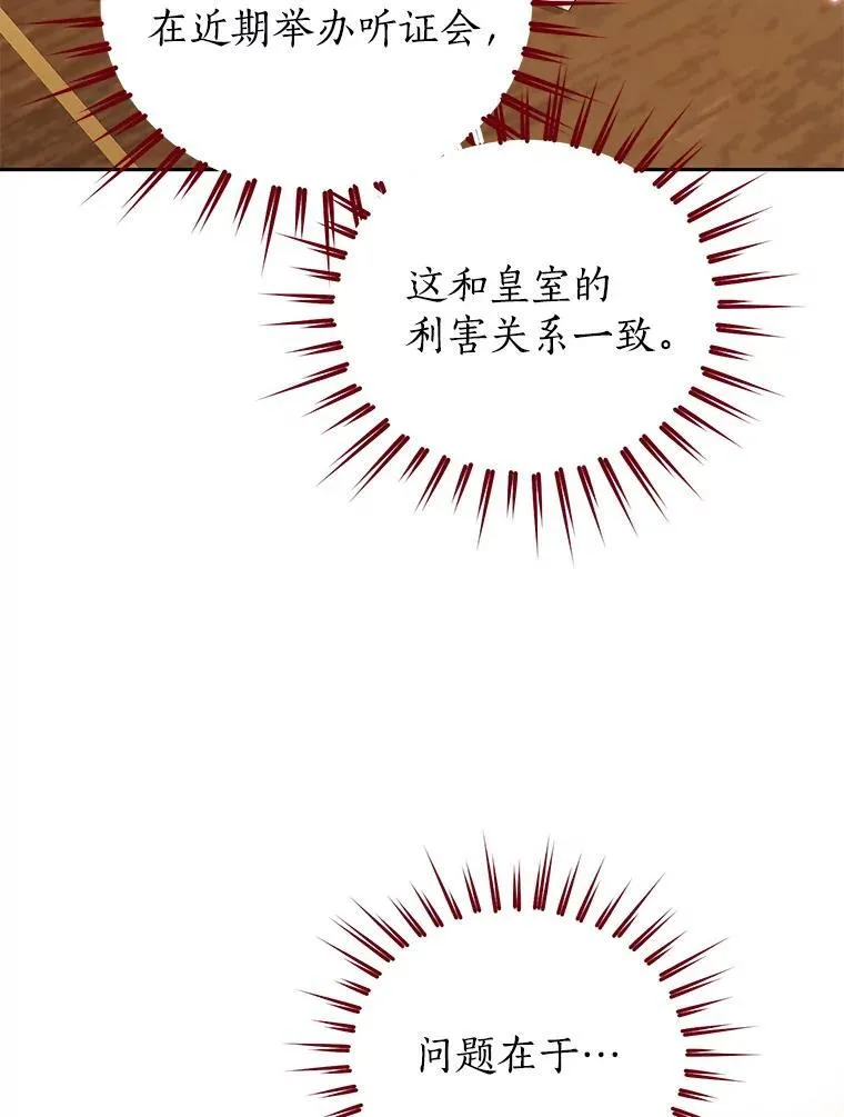113.利害所致 第14页