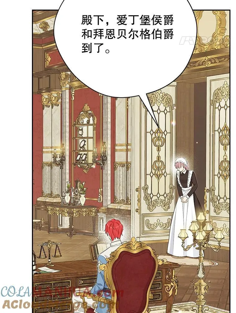 113.利害所致 第17页
