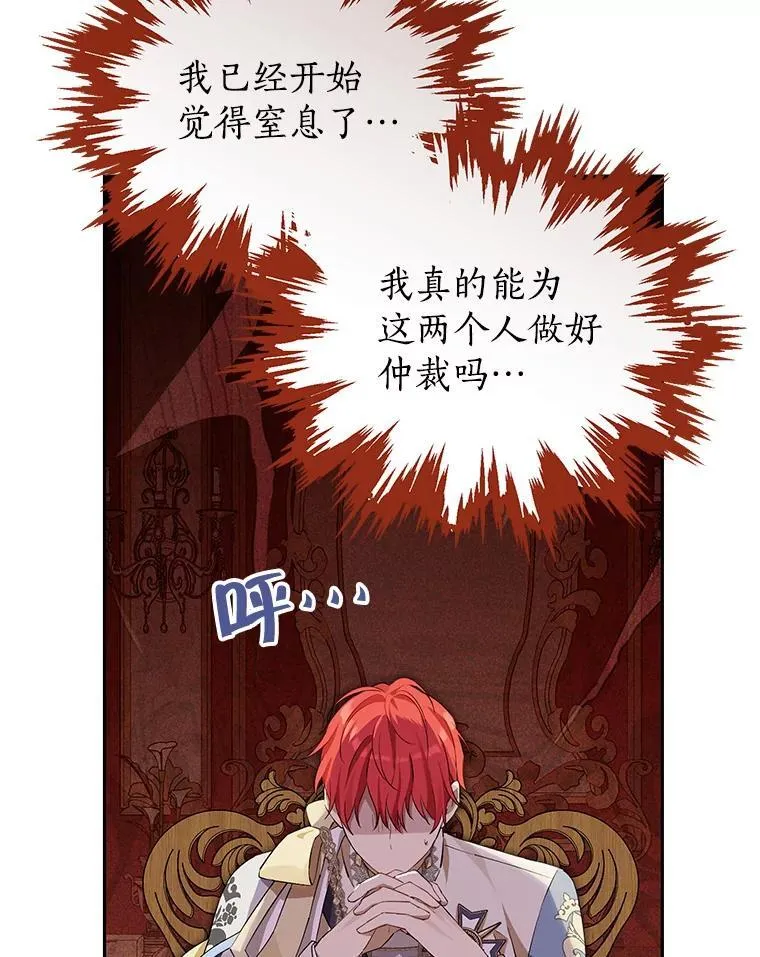 113.利害所致 第34页