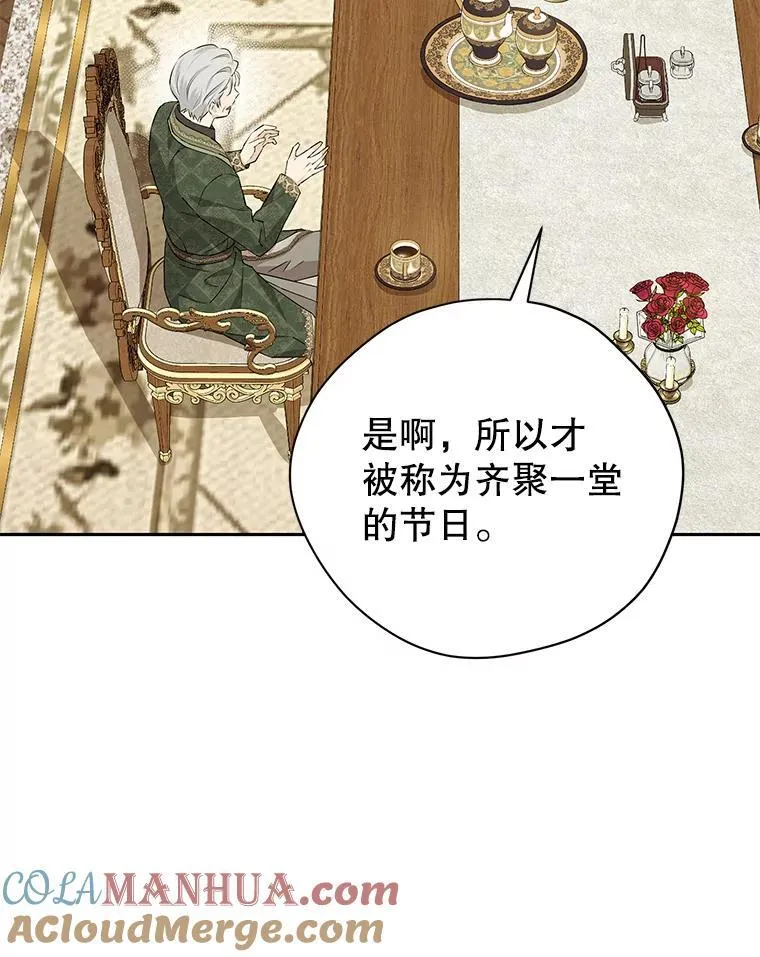 113.利害所致 第37页