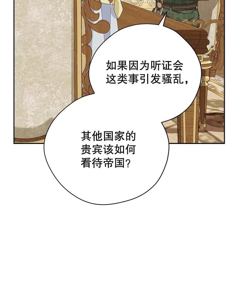 113.利害所致 第39页