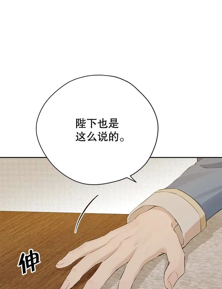 113.利害所致 第40页