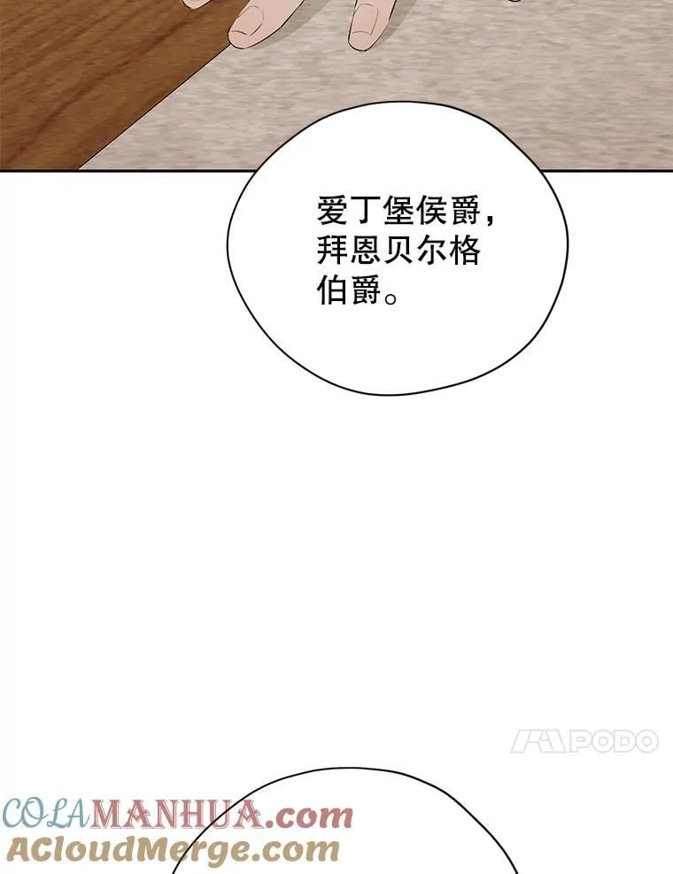 113.利害所致 第41页