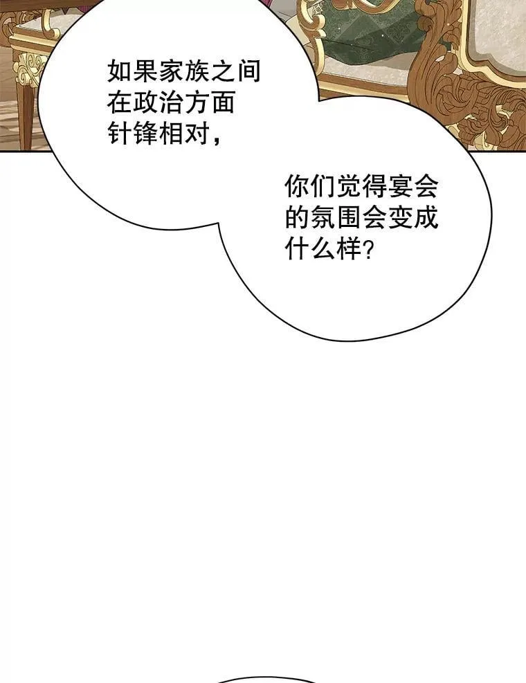 113.利害所致 第43页
