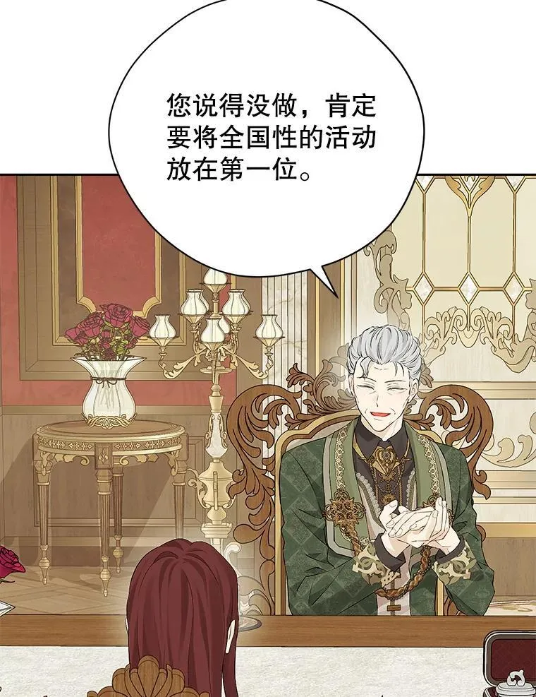 113.利害所致 第44页