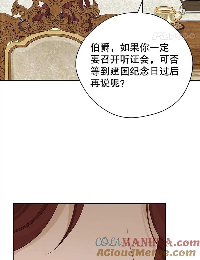 113.利害所致 第45页