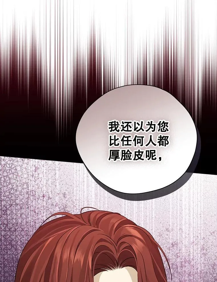 113.利害所致 第47页