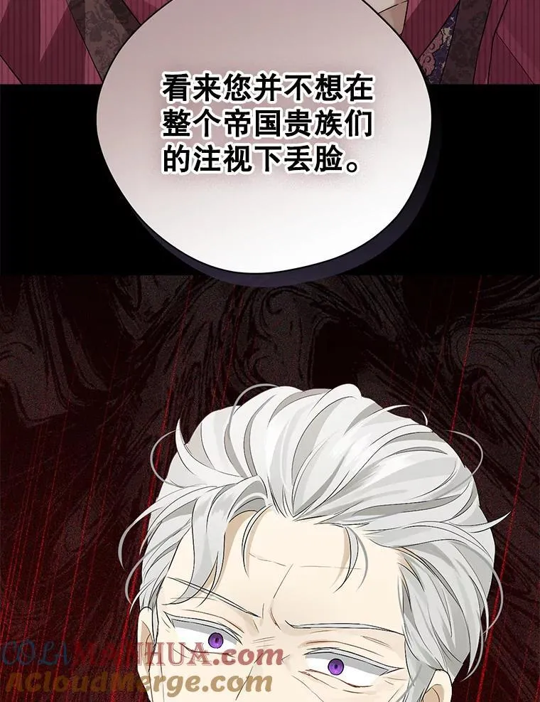 113.利害所致 第49页