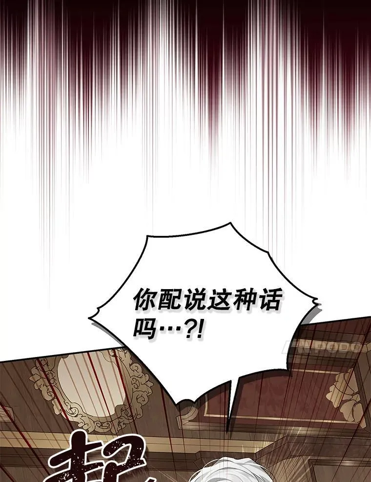 113.利害所致 第51页