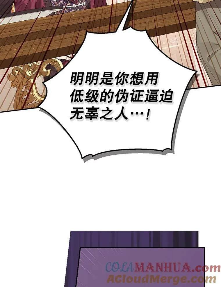113.利害所致 第53页