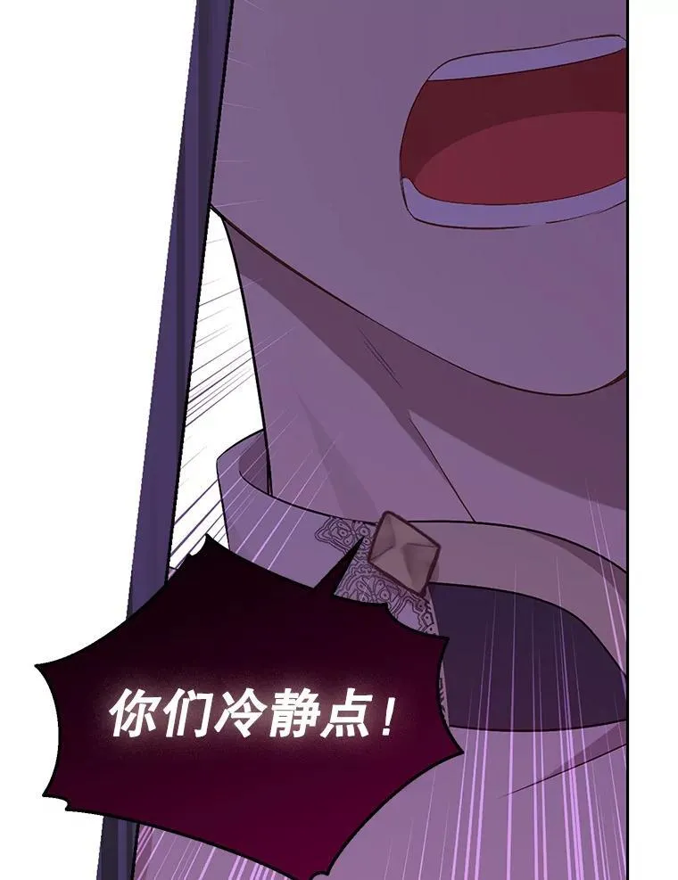 113.利害所致 第54页