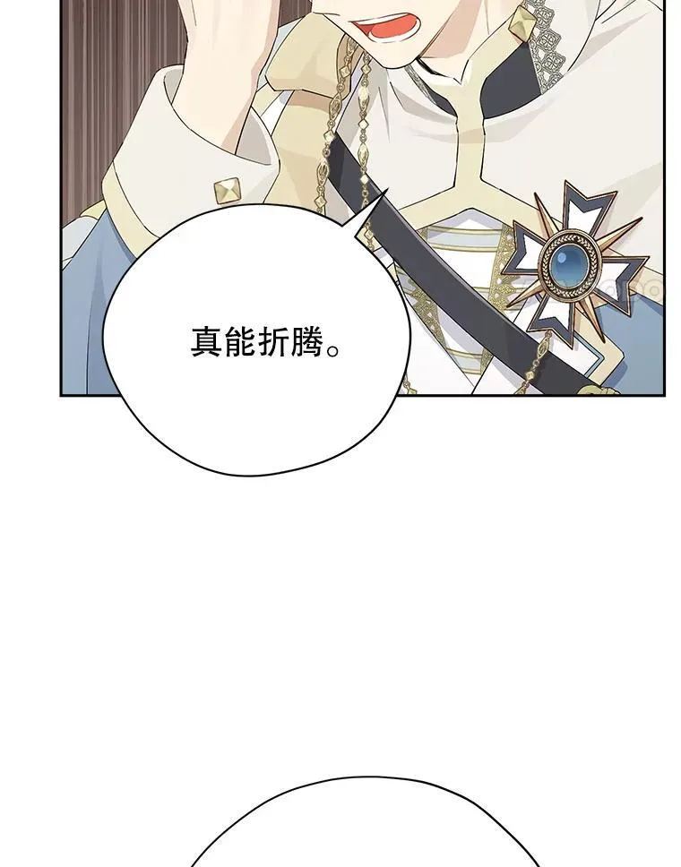 113.利害所致 第58页