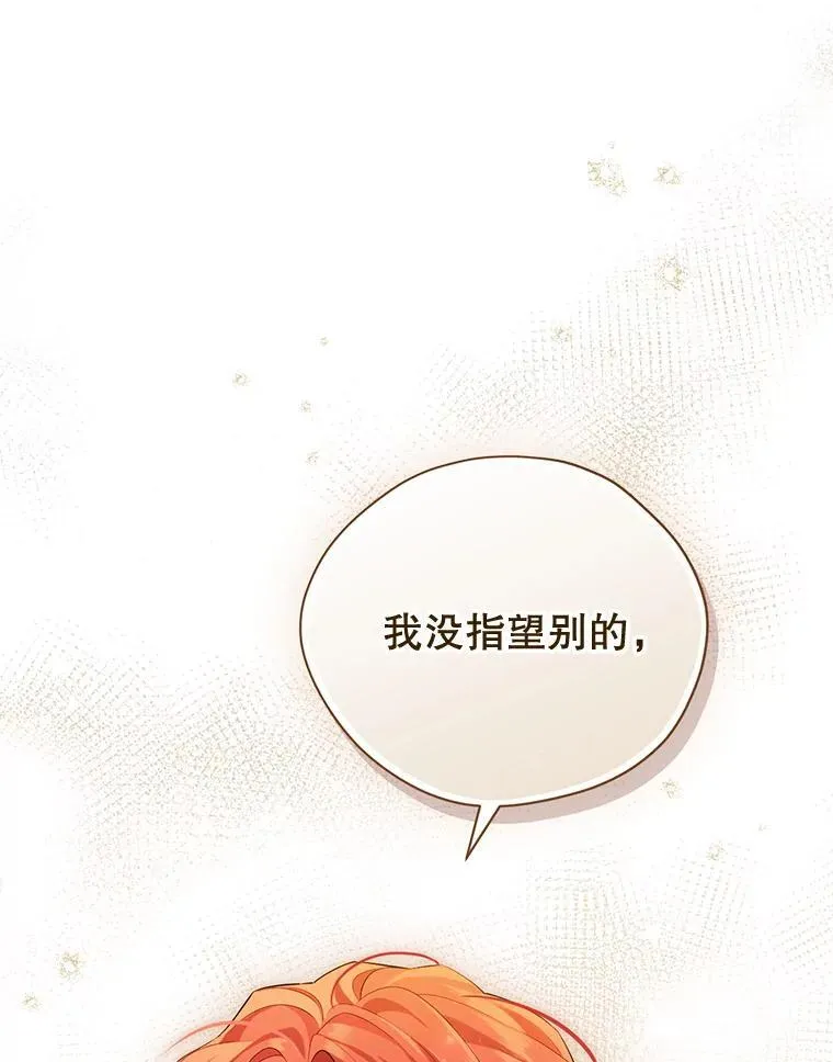 113.利害所致 第60页