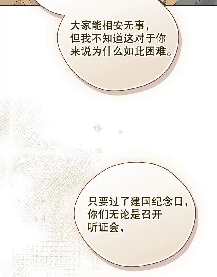 113.利害所致 第62页