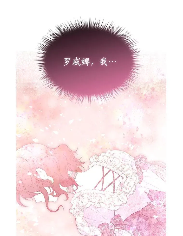 113.利害所致 第70页