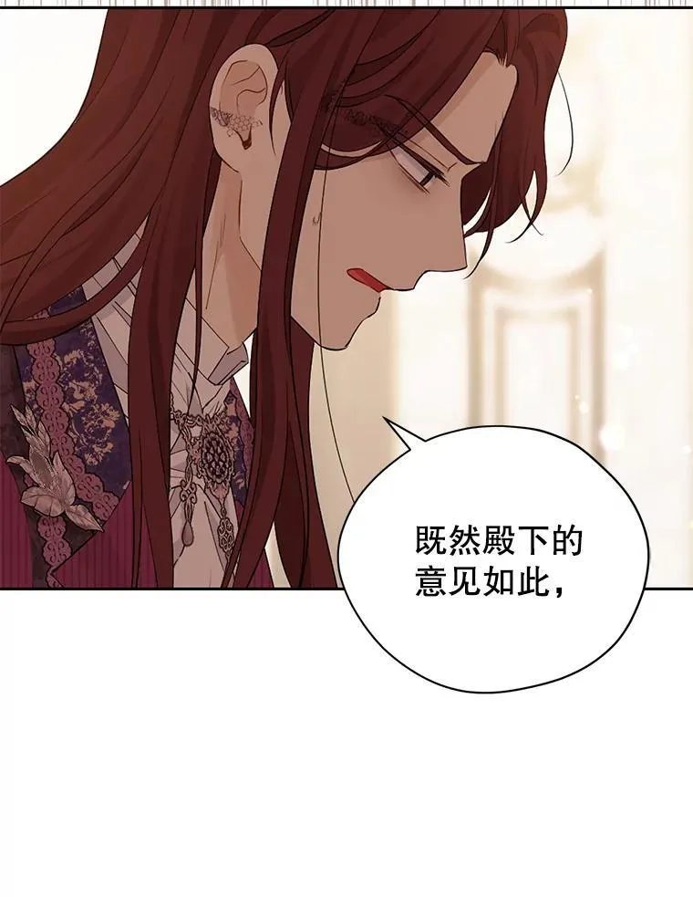113.利害所致 第72页