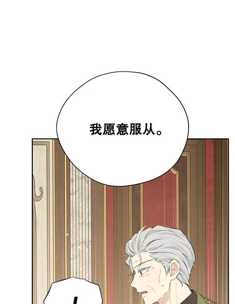 113.利害所致 第74页