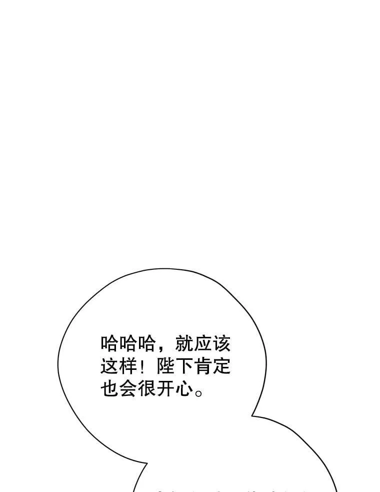 113.利害所致 第76页