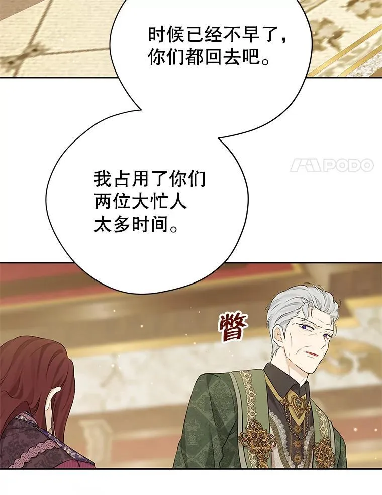 113.利害所致 第78页