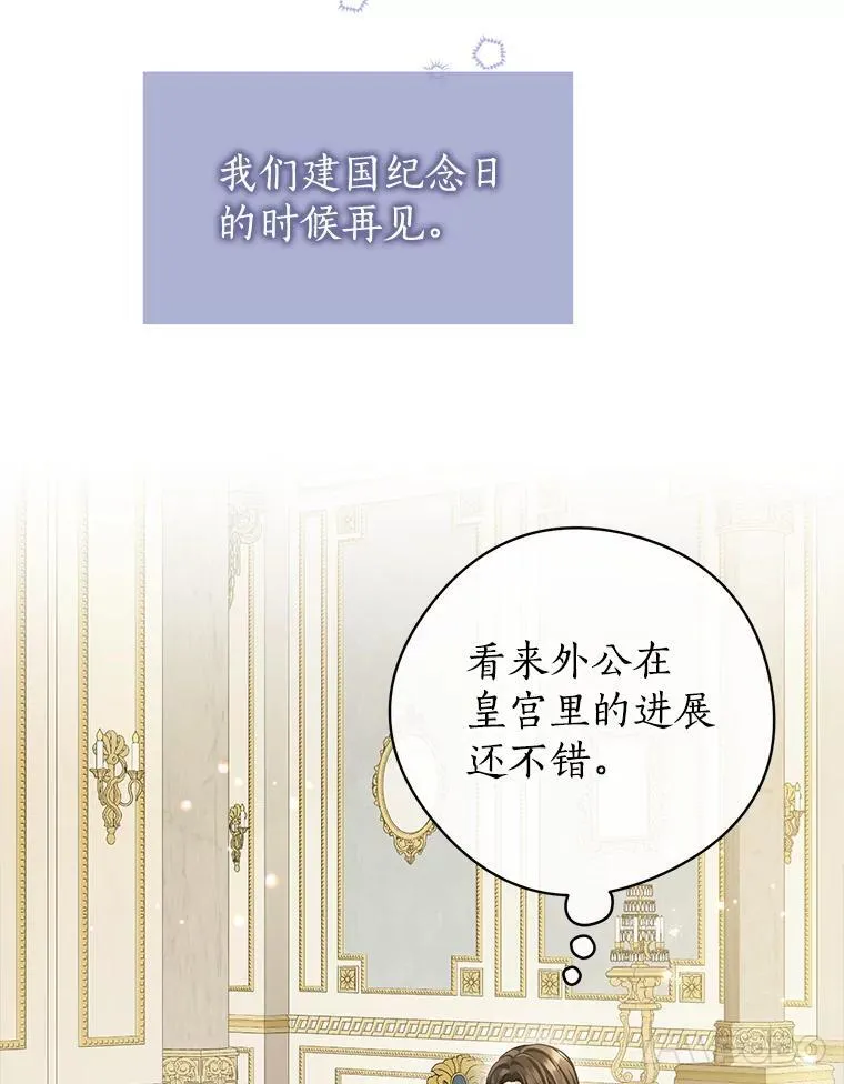 113.利害所致 第84页