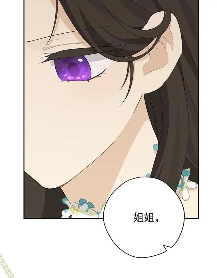 113.利害所致 第87页