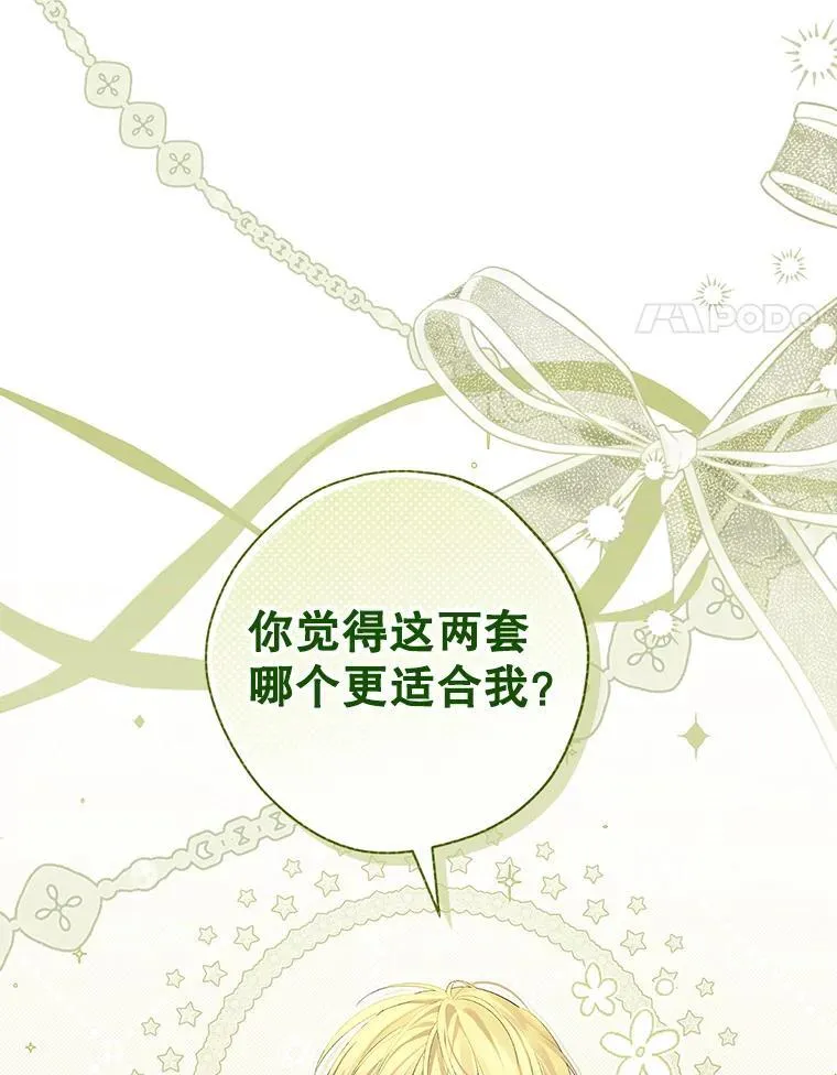 113.利害所致 第88页