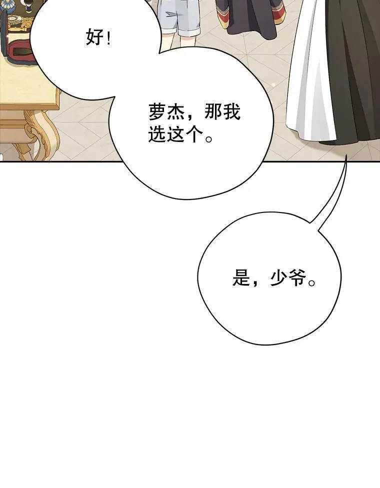 113.利害所致 第92页
