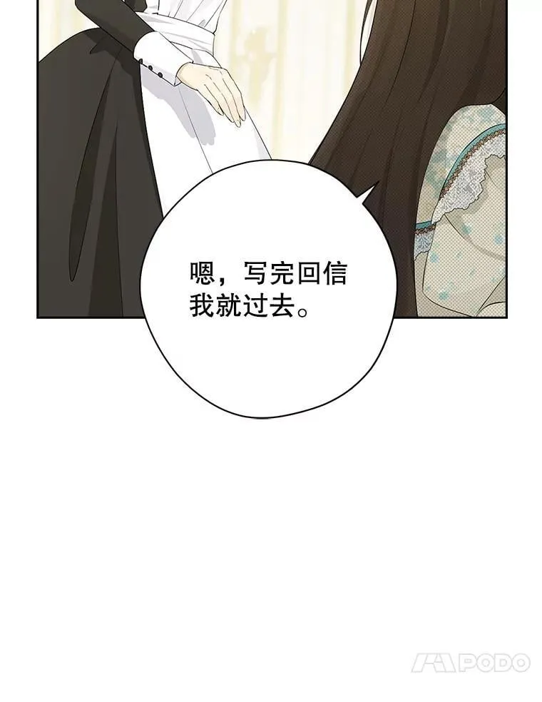 113.利害所致 第94页
